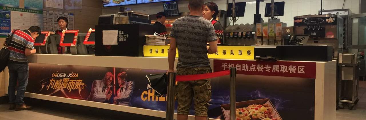 肯德基(恩施航空大道店)