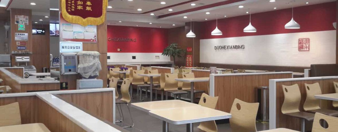 Duohexianbing (baihuodalou)