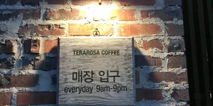 Terarosa Coffee
