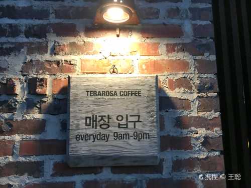 Terarosa Coffee