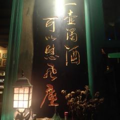 以梦为马民谣小酒馆 User Photo