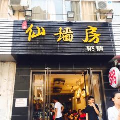 Xiao Li Xian Qiang Fang - Zhou Pu 여행 사진