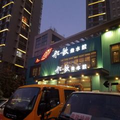 Chuange Fish Dumpling House (huangdaozhujianglu) User Photo