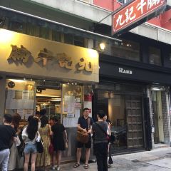 Kau Kee Restaurant User Photo