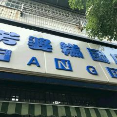 FANGPO 여행 사진