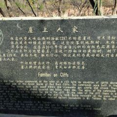 崖上人家 User Photo
