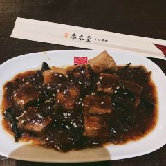 CHUN SHUI TANG User Photo