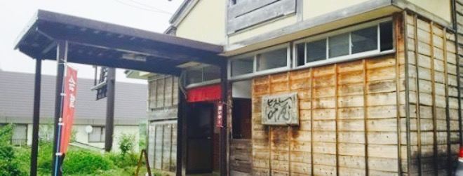 番所茶屋　葉屋