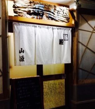 Yamagen Sushi Unagi