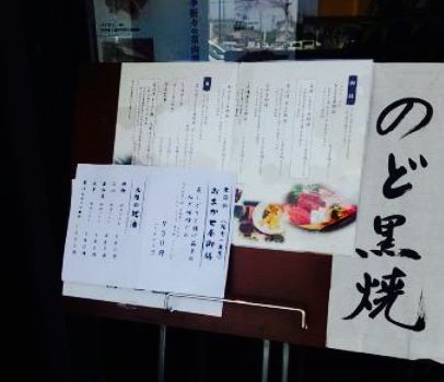 Gyosanjin