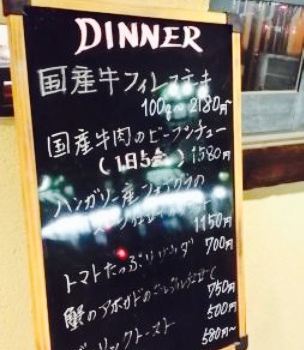 Teppan Dining Baiser La Terre