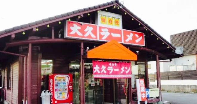 Daikyuu Ramen Tosu