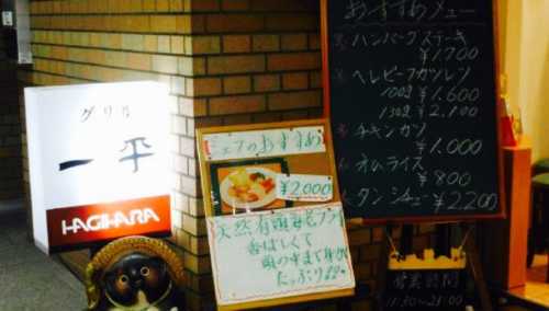 Guriruippei