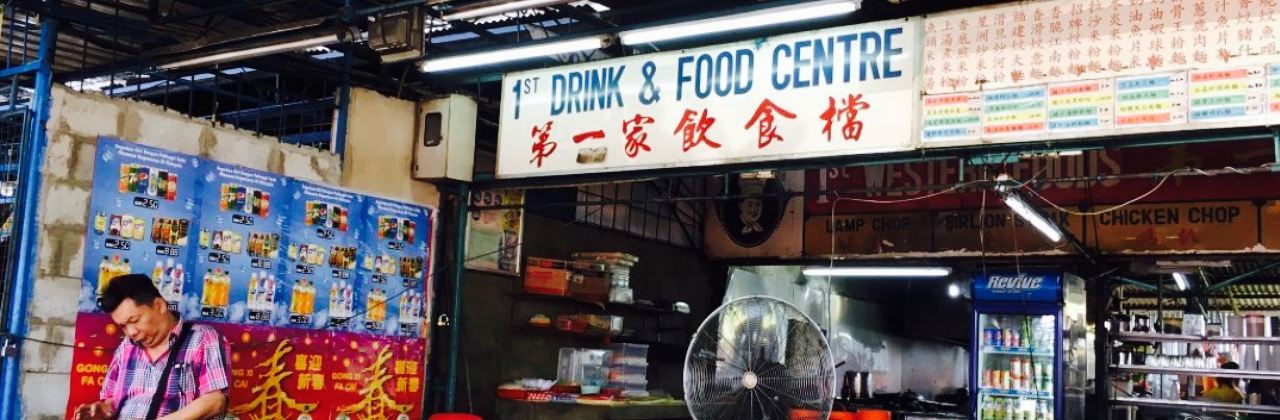 1st Drink and Food Centre