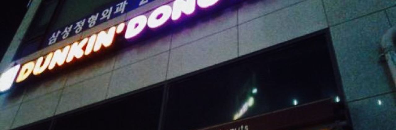 Dunkin' Donuts
