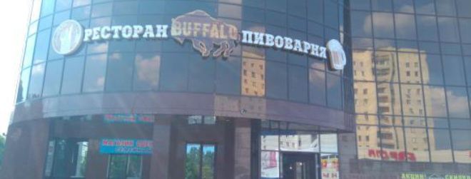Restaurant BUFFALO