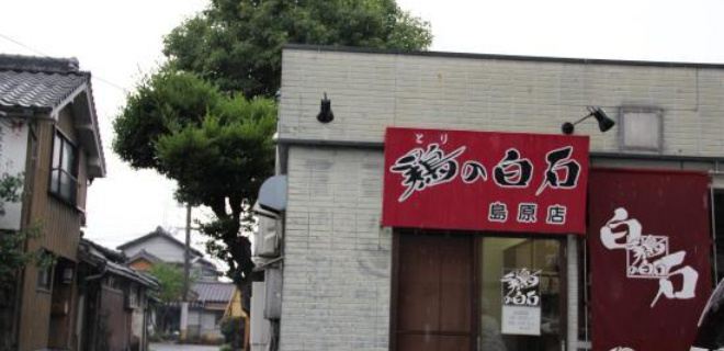 Torinoshiraishi
