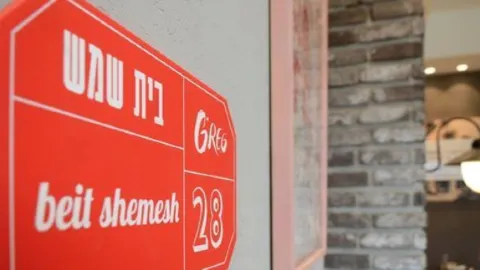 Cafe Greg in Jerusalem District