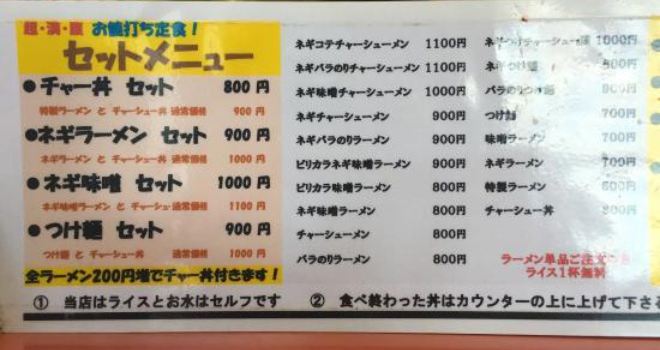 Ramen-Shop Honten