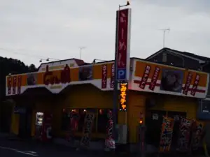 Dosanko Nagamachi