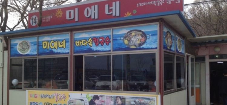 Miae Ne Sea Sok Noodles Soup