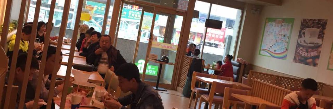 德克士(沙湾店)