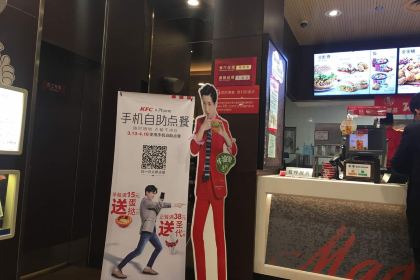 KFC (heping)