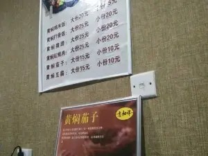 杨铭宇黄焖鸡米饭(汇丰步行街店)