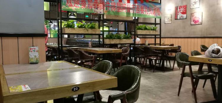 犇腾牛排(星河国际店)