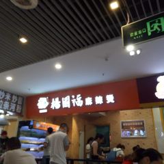 美食代(汝河路店) User Photo