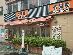 Yoshinoya Shiki South Entrance