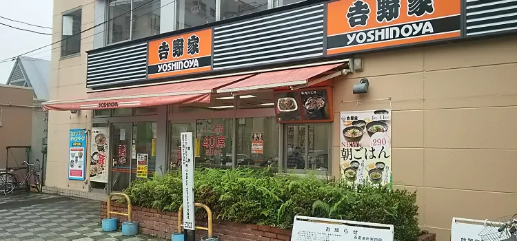 Yoshinoya Shiki South Entrance