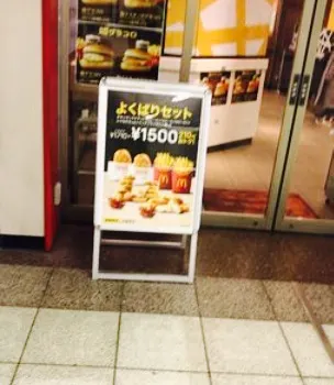 McDonald's Nankai Sakai Eki