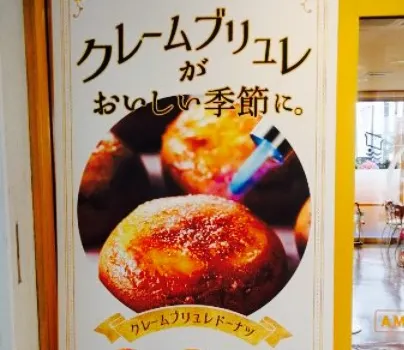 Mister Donut Toyohashi Miyuki Shop