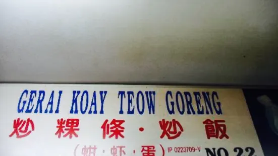 Gerai Koay Teow Goreng