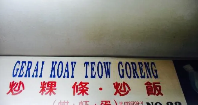 Gerai Koay Teow Goreng