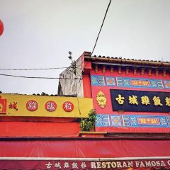 Famosa Chicken Rice Ball User Photo