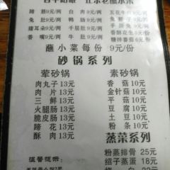 Rupingchuantongzhanshuicai User Photo