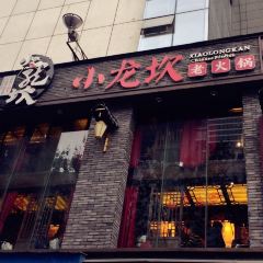 小龙坎火锅(全球旗舰店) User Photo