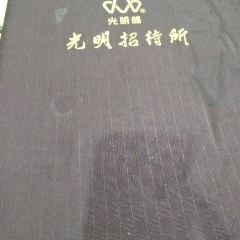 光明刘冰乳鸽店(光明法政北路店) User Photo