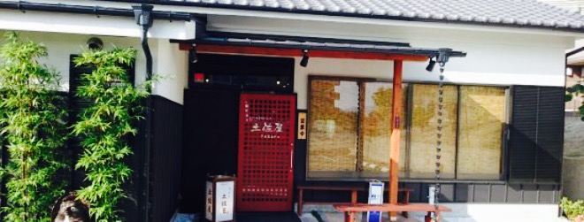 Udon Tosaya Izumi Chuo