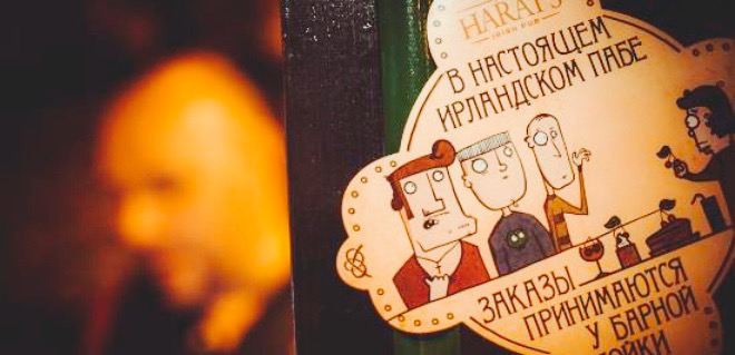Harat's Irish Pub
