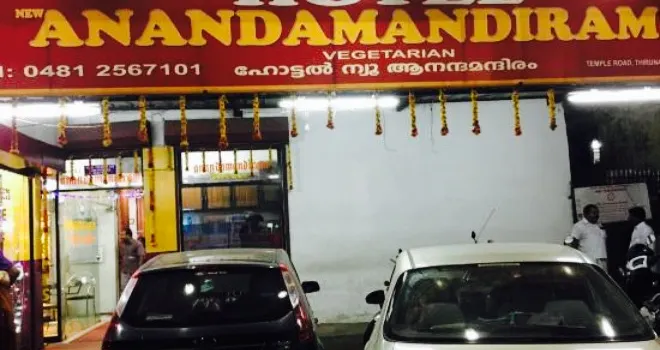 Hotel Anandamandiram