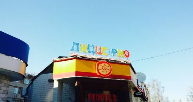 Pizze-Rio