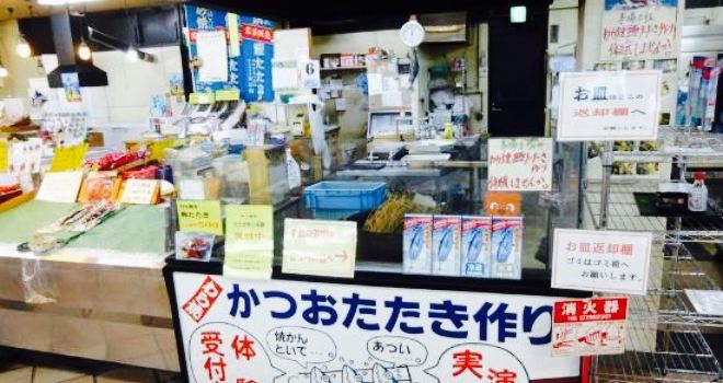 Tada Suisan Susamichi No Eki