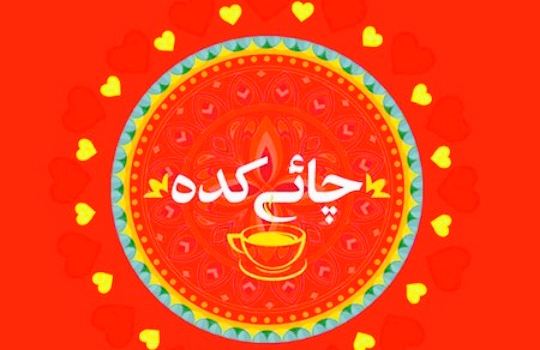 Chai kada