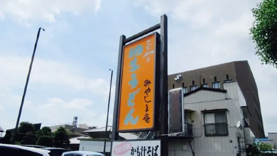 Miyajima-An Nishiki-Machi