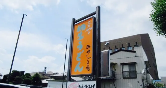 Miyajima-An Nishiki-Machi