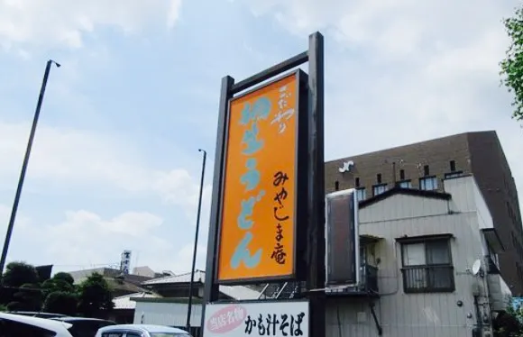 Miyajima-An Nishiki-Machi