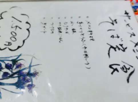 Shiwori